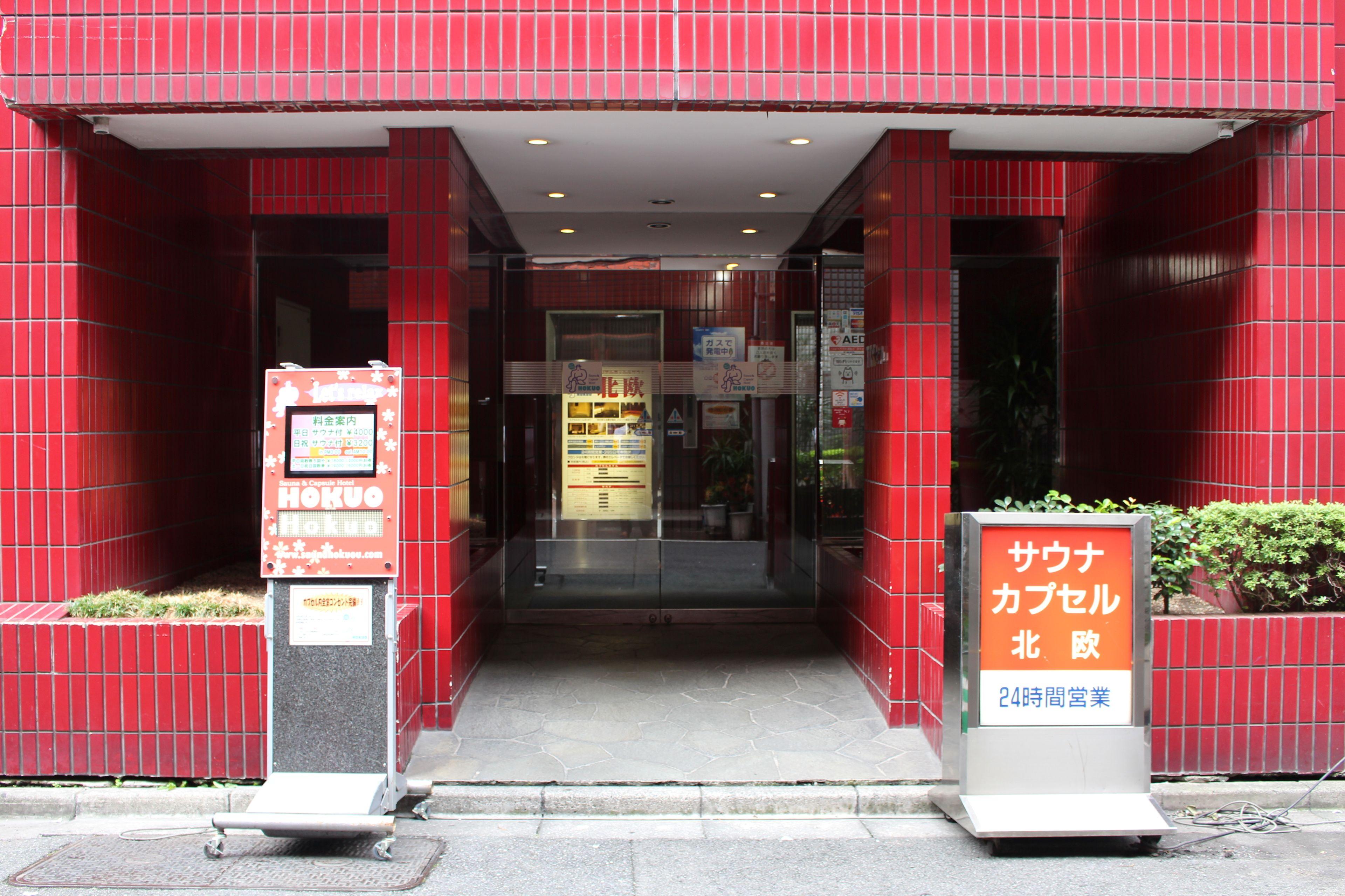 Sauna & Capsule Hotel Hokuo - Tokyo, Tokyo